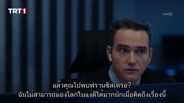 Teskilat (The Shadow Team) ปี3 EP57