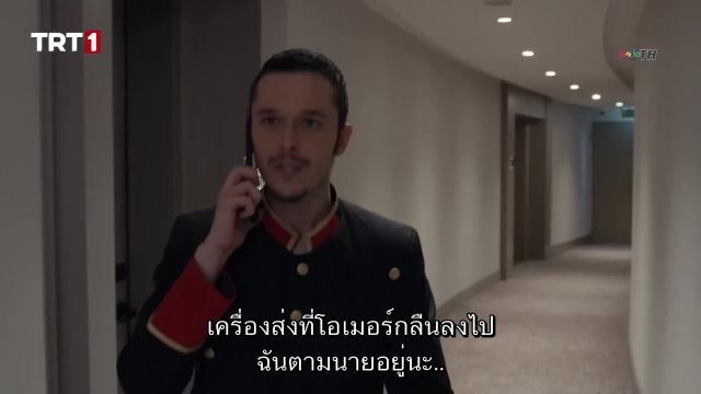 Teskilat (The Shadow Team) ปี3 EP49