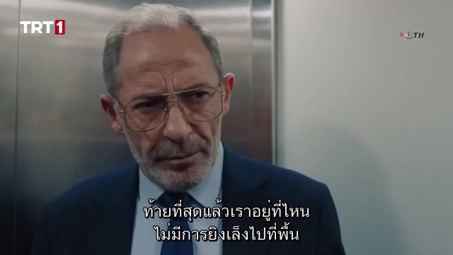 Teskilat (The Shadow Team) ปี3 EP62