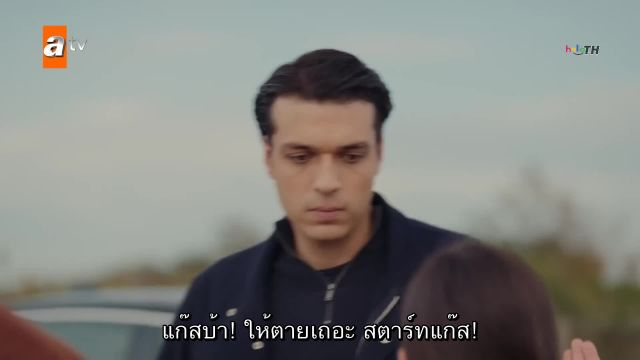 Ates Kuslari ซับไทย ปี2 EP32