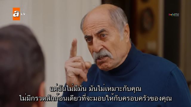 Ates Kuslari ซับไทย ปี2 EP41