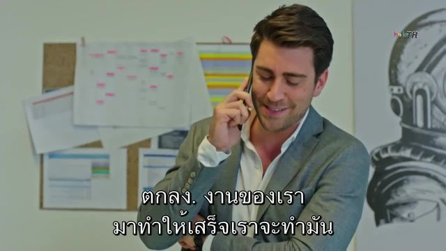 Afili Ask ซับไทย ปี1 EP17