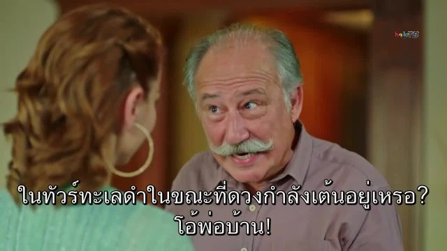 Afili Ask ซับไทย ปี1 EP19