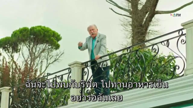 Afili Ask ซับไทย ปี1 EP16