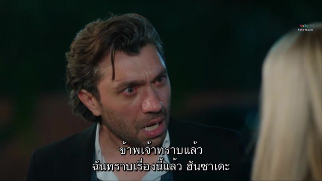 Guzel Asklar Diyari ซับไทย ปี1 EP06 Final