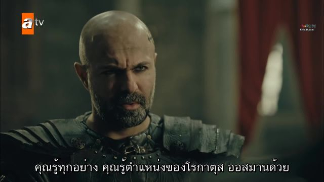 Kurulus Osman (The Ottoman) ซับไทย ปี3 EP83