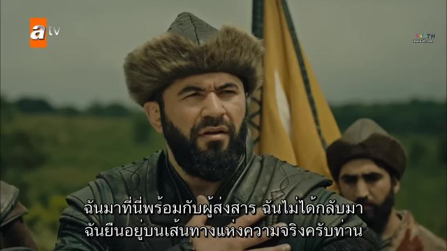 Kurulus Osman (The Ottoman) ซับไทย ปี3 EP98 Final