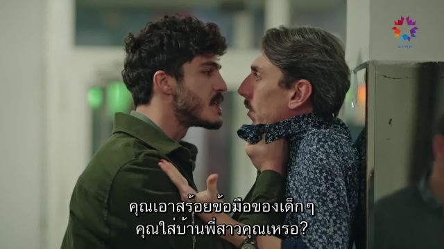 Sahipsizler ซับไทย EP02