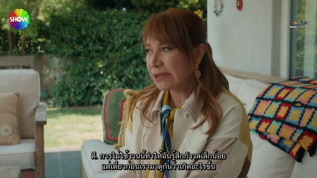 Sandik Kokusu ซับไทย EP19