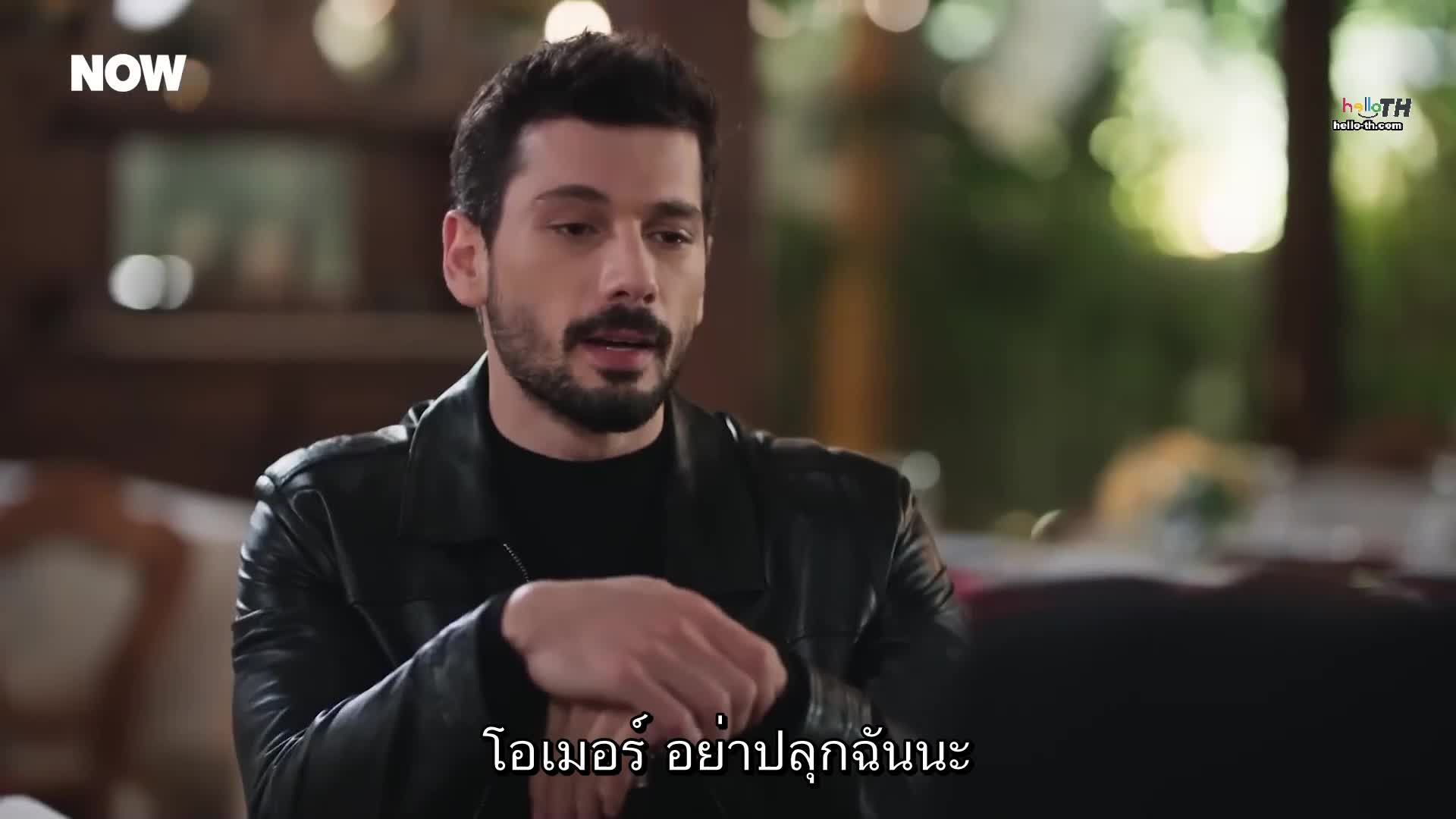 Hudutsuz Sevda รักไร้ขอบเขต ปี2 ซับไทย EP45