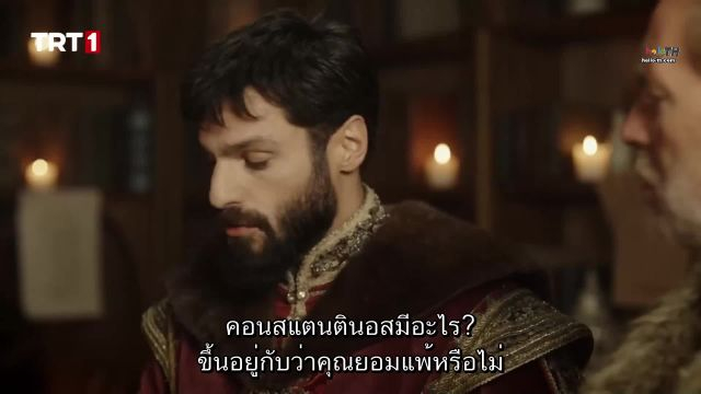 Mehmed Fetihler Sultani (Mehmed Sultan of Conquests) ปี2 ซับไทย EP18