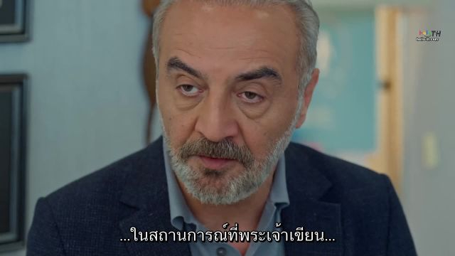 Inci Taneleri ซับไทย ปี1 EP12