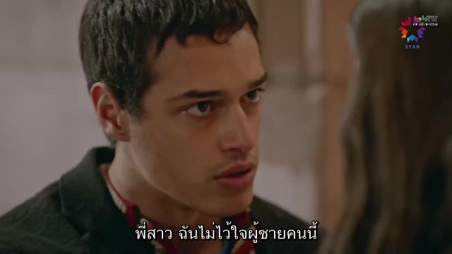 Sahipsizler ซับไทย EP04