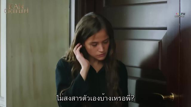 Kan Çiçekleri (Blood Flower) ดอกไม้สีเลือด EP357