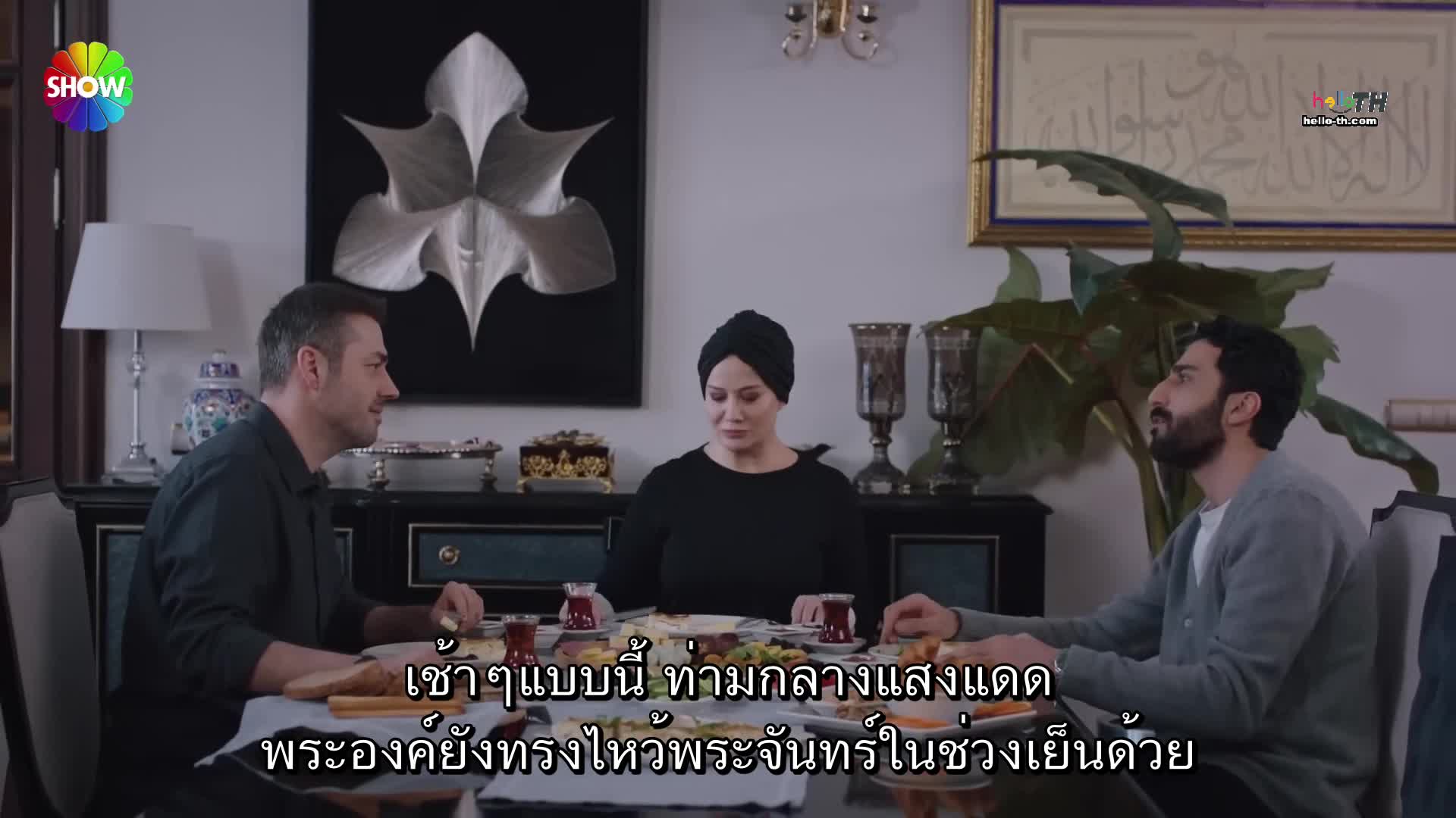 Kizilcik Serbeti ปี3 EP90