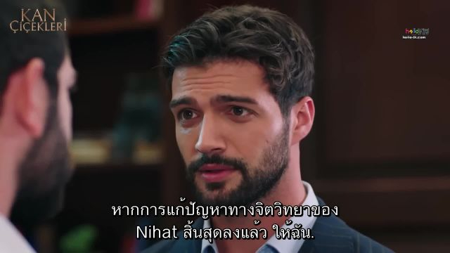 Kan Çiçekleri (Blood Flower) ดอกไม้สีเลือด EP393