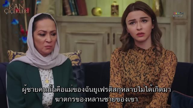 Kan Çiçekleri (Blood Flower) ดอกไม้สีเลือด EP394