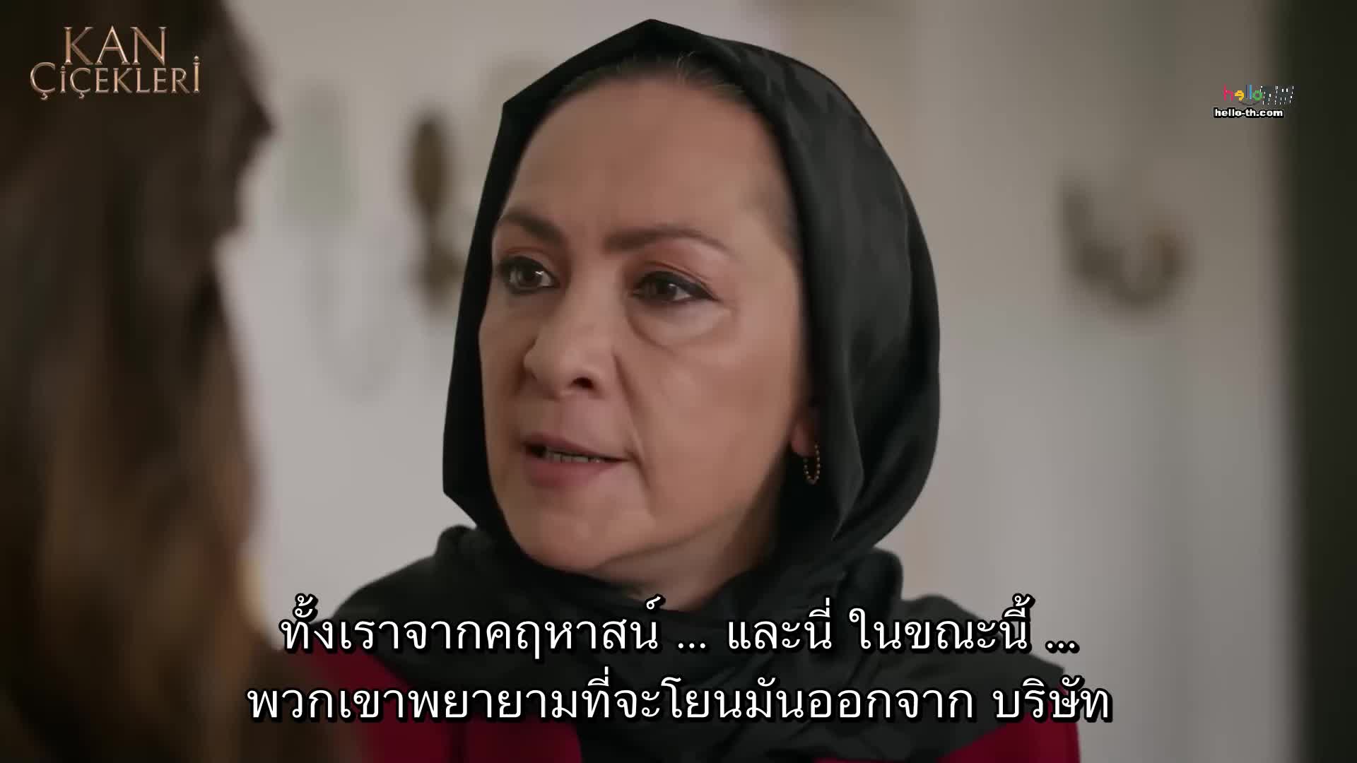 Kan Çiçekleri (Blood Flower) ดอกไม้สีเลือด EP421