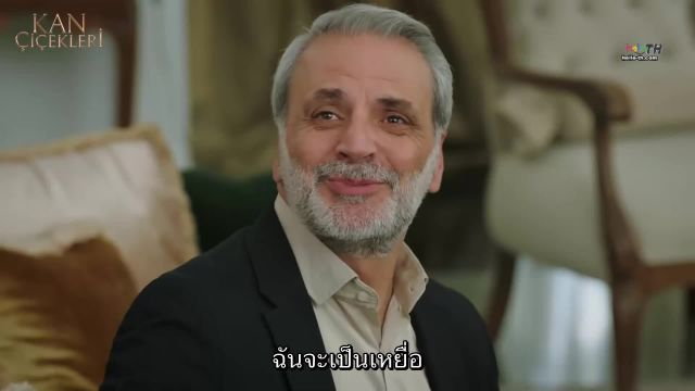 Kan Çiçekleri (Blood Flower) ดอกไม้สีเลือด EP432