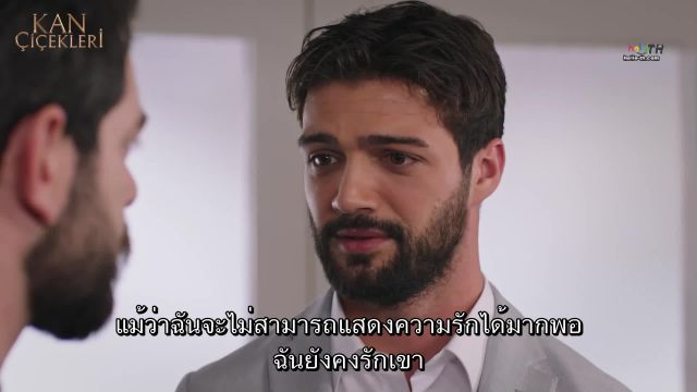 Kan Çiçekleri (Blood Flower) ดอกไม้สีเลือด EP412
