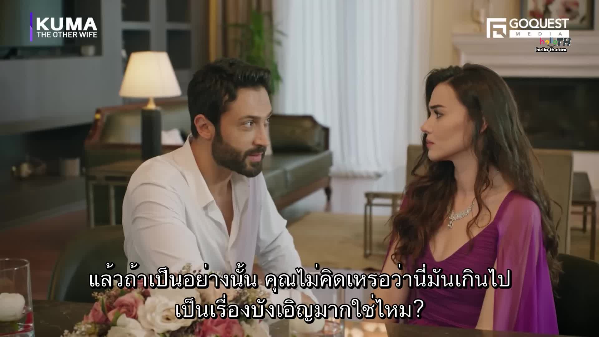 Kuma (The Other Wife) ภรรยาอีกคน ปี1 EP02